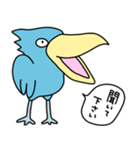 ハシビロコウ【会話の始めと終わり】（個別スタンプ：16）