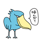 ハシビロコウ【会話の始めと終わり】（個別スタンプ：17）