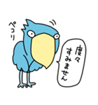 ハシビロコウ【会話の始めと終わり】（個別スタンプ：18）