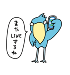 ハシビロコウ【会話の始めと終わり】（個別スタンプ：27）