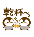 乾杯♡ぺんぺん（個別スタンプ：4）