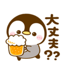 乾杯♡ぺんぺん（個別スタンプ：14）