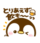 乾杯♡ぺんぺん（個別スタンプ：19）