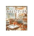 秋カフェと大人の気遣い-Autumn Cafe-（個別スタンプ：1）