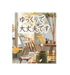 秋カフェと大人の気遣い-Autumn Cafe-（個別スタンプ：17）