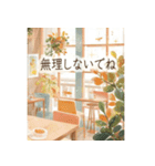 秋カフェと大人の気遣い-Autumn Cafe-（個別スタンプ：18）