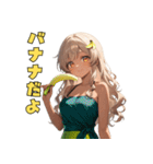 誘惑のバナナ美女（個別スタンプ：2）