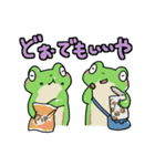 うしろ向きなふたごのかえる（個別スタンプ：19）