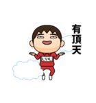 芋ジャージの【じいじ】♂ギャグ漫画（個別スタンプ：3）