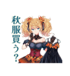 金髪ゴスロリツインテ女子の秋（個別スタンプ：11）