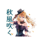 金髪ゴスロリツインテ女子の秋（個別スタンプ：20）