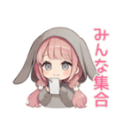 たれ耳うさぎパーカーの女の子★グルチャ（個別スタンプ：1）