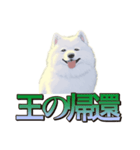 犬味 王の帰還（個別スタンプ：1）