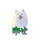 犬味 王の帰還（個別スタンプ：4）