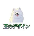 犬味 王の帰還（個別スタンプ：18）