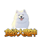 犬味 秋だもの（個別スタンプ：16）