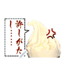 文字変更自由アイス（個別スタンプ：14）