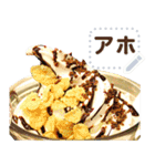 文字変更自由アイス（個別スタンプ：17）