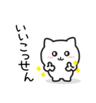 ゆるかわ宮崎弁【しろねこver】（個別スタンプ：4）