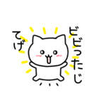ゆるかわ宮崎弁【しろねこver】（個別スタンプ：5）
