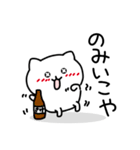 ゆるかわ宮崎弁【しろねこver】（個別スタンプ：6）