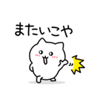 ゆるかわ宮崎弁【しろねこver】（個別スタンプ：7）