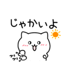 ゆるかわ宮崎弁【しろねこver】（個別スタンプ：8）