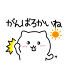 ゆるかわ宮崎弁【しろねこver】（個別スタンプ：9）