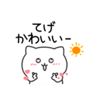ゆるかわ宮崎弁【しろねこver】（個別スタンプ：10）