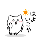 ゆるかわ宮崎弁【しろねこver】（個別スタンプ：13）