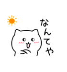 ゆるかわ宮崎弁【しろねこver】（個別スタンプ：14）