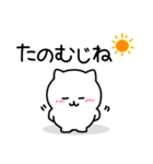 ゆるかわ宮崎弁【しろねこver】（個別スタンプ：17）