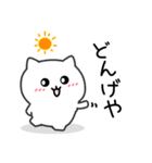 ゆるかわ宮崎弁【しろねこver】（個別スタンプ：18）