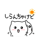 ゆるかわ宮崎弁【しろねこver】（個別スタンプ：20）