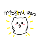 ゆるかわ宮崎弁【しろねこver】（個別スタンプ：21）