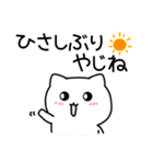 ゆるかわ宮崎弁【しろねこver】（個別スタンプ：23）