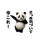 踊る！今これ界隈ジャイアントパンダ（個別スタンプ：2）