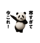 踊る！今これ界隈ジャイアントパンダ（個別スタンプ：7）