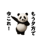 踊る！今これ界隈ジャイアントパンダ（個別スタンプ：8）
