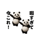 踊る！今これ界隈ジャイアントパンダ（個別スタンプ：9）