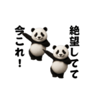 踊る！今これ界隈ジャイアントパンダ（個別スタンプ：11）