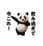 踊る！今これ界隈ジャイアントパンダ（個別スタンプ：14）
