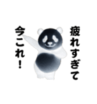 踊る！今これ界隈ジャイアントパンダ（個別スタンプ：15）