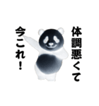踊る！今これ界隈ジャイアントパンダ（個別スタンプ：17）
