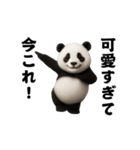踊る！今これ界隈ジャイアントパンダ（個別スタンプ：18）