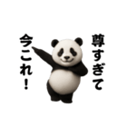 踊る！今これ界隈ジャイアントパンダ（個別スタンプ：19）
