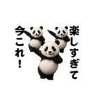 踊る！今これ界隈ジャイアントパンダ（個別スタンプ：21）