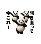 踊る！今これ界隈ジャイアントパンダ（個別スタンプ：22）