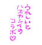 ロマンチカ♥ラブレター3（個別スタンプ：20）