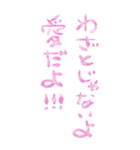 ロマンチカ♥ラブレター3（個別スタンプ：25）